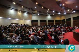 همایش کارآفرینی تبریز 13